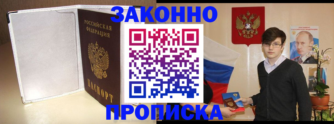временная регистрация поиск в Азнакаево