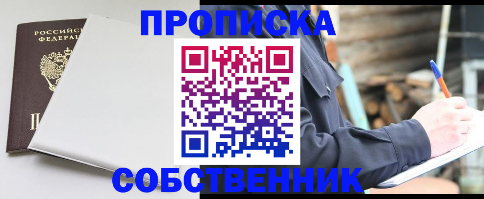 временная регистрация недорого в Азнакаево